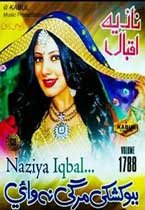Babo Kashke Margai Naway - Nazia Iqbal - 2016