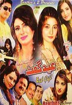 Eid Gift Vol 5 - 2016