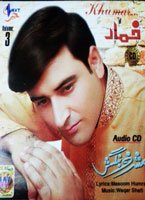 Khumar By Masoom Hurmaz Dawar - 2014
