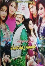 Mena Zindabad Vol 1 - 2016