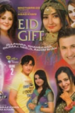 Special Eid Gift Songs - 2012
