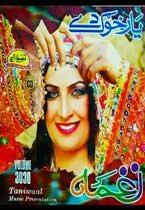 Yaar Khog De - Naghma - 2016